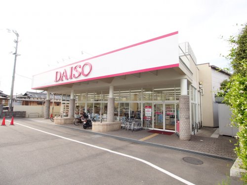 その他　ダイソー（その他）まで921m