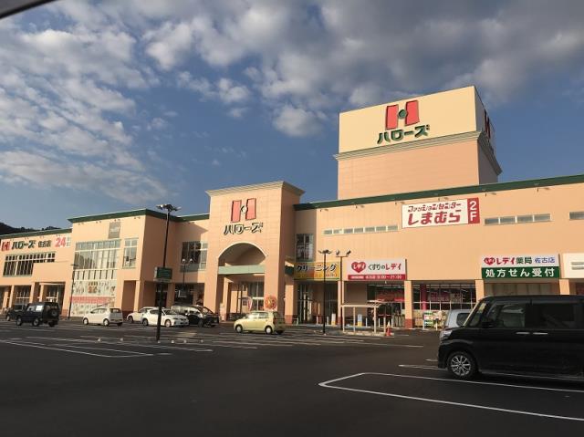 スーパー　ハローズ佐古店（スーパー）まで324m