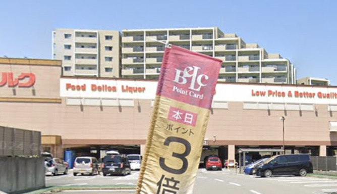 スーパー　ベルク 柏しこだ店（スーパー）まで1229m