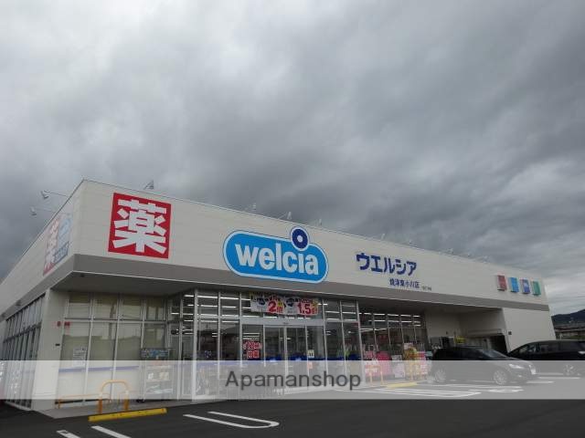 ドラックストア　ウエルシア（ドラッグストア）まで700m