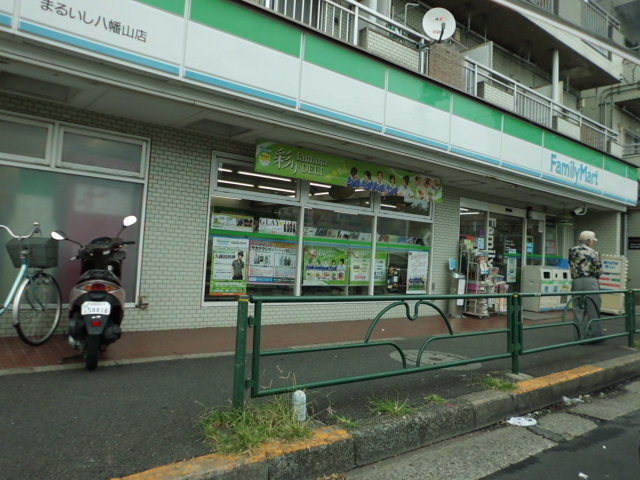 コンビニ　ファミリーマート八幡山店（コンビニ）まで446m
