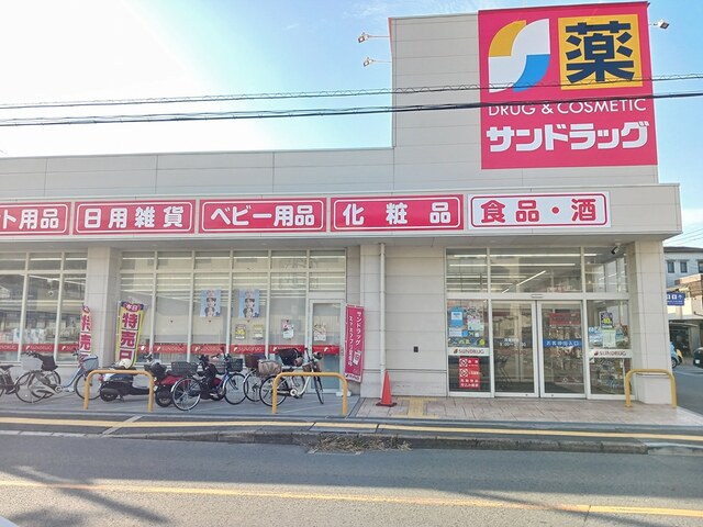 ドラックストア　サンドラッグ柏原大県店様（ドラッグストア）まで1184m