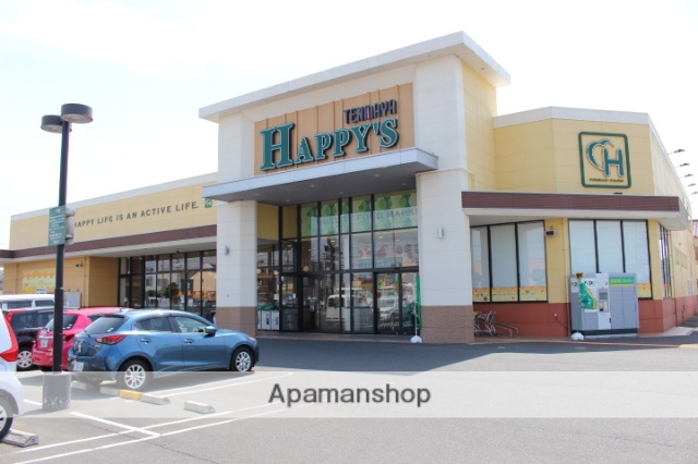 スーパー　天満屋ハピーズ下中野店（スーパー）まで377m