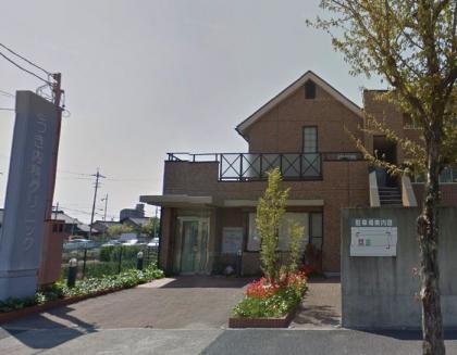 病院　さつき内科クリニック（病院）まで371m