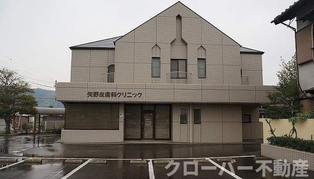 その他　矢野皮膚科クリニックさんまで1200m