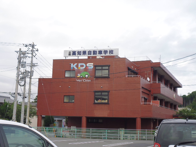 その他　高知県自動車学校（その他）まで690m