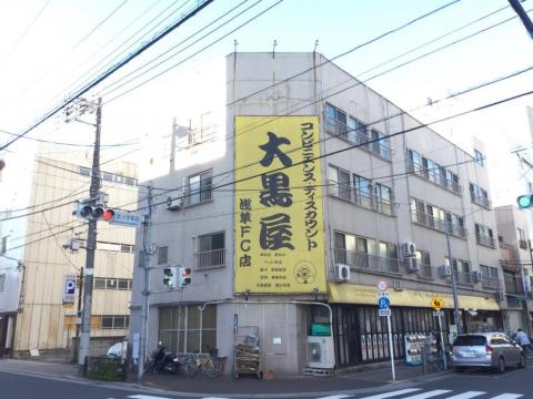 スーパー　大黒屋 浅草店（スーパー）まで798m