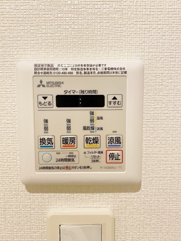 その他設備　★浴室乾燥機(暖房・涼風機能)★