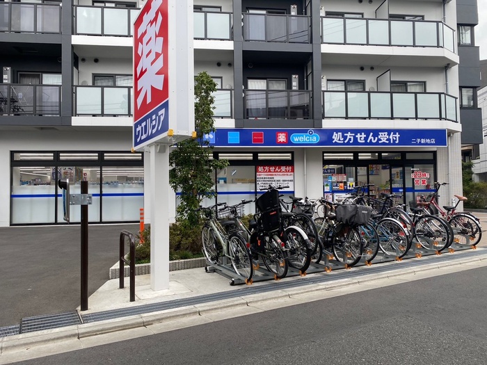 ドラックストア　ウエルシア二子新地店（ドラッグストア）まで344m