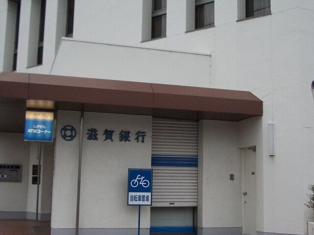 銀行　滋賀銀行　甲西代理店（銀行）まで1500m