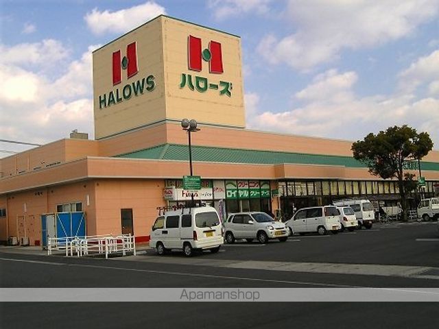 スーパー　ハローズ　東尾道店（スーパー）まで160m