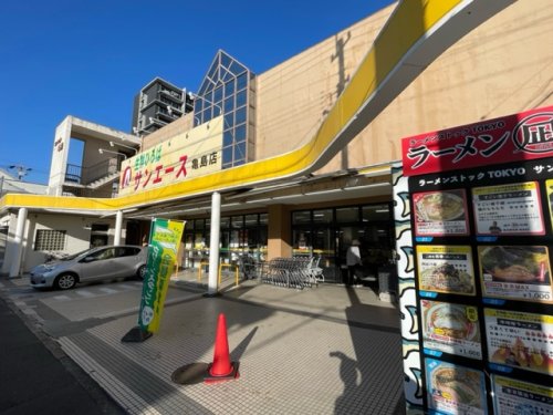 スーパー　サンエース 亀島店（スーパー）まで385m