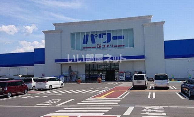 ホームセンター　コメリパワー四街道店（ホームセンター）まで1234m