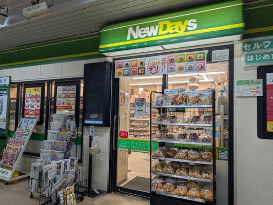 コンビニ　ニューデイズミニ三河島1号（コンビニ）まで245m