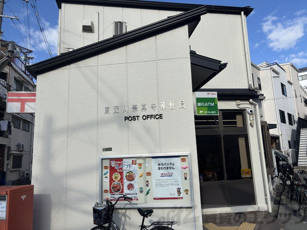 郵便局　東淀川崇禅寺郵便局（郵便局）まで660m