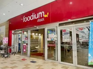 スーパー　foodium多摩センター（スーパー）まで1386m