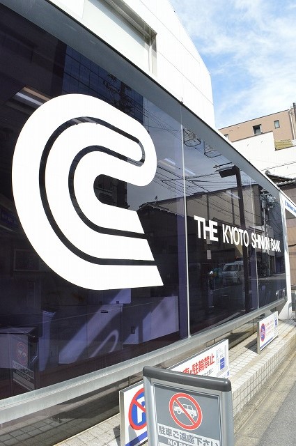 銀行　京都信用金庫三条支店（銀行）まで338m