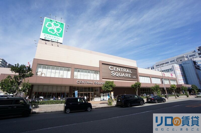 スーパー　ライフセントラルスクエア西宮原店（スーパー）まで1144m
