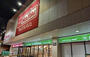 ホームセンター　Seriaマックスバリュ澄川店（ホームセンター）まで634m