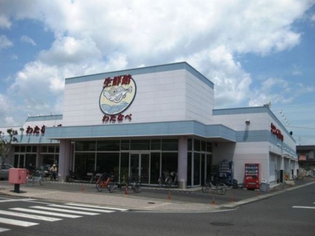 スーパー　わたなべ生鮮館福富いちば店（スーパー）まで973m