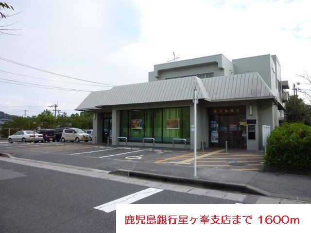 銀行　鹿児島銀行（銀行）まで1600m
