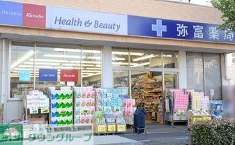 ドラックストア　弥富薬局（ドラッグストア）まで180m