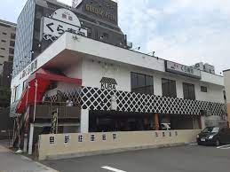 飲食店　無添 くら寿司 長居店（飲食店）まで1473m