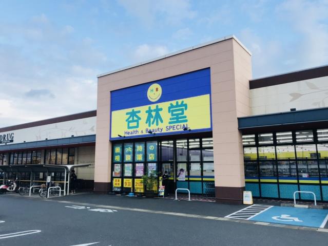 ドラックストア　杏林堂泉店（ドラッグストア）まで1387m