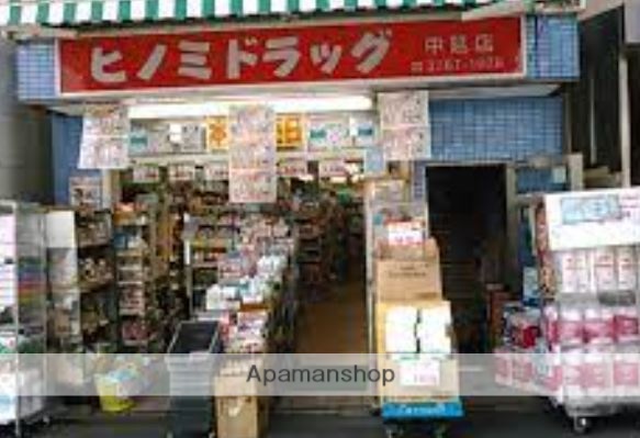 ドラックストア　ヒノミドラッグ中延店（ドラッグストア）まで272m