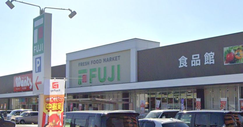 スーパー　フジ古市店（スーパー）まで399m