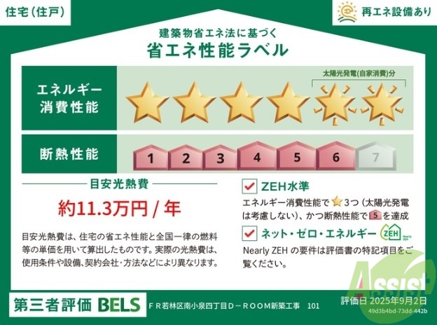 その他部屋・スペース　※建築中