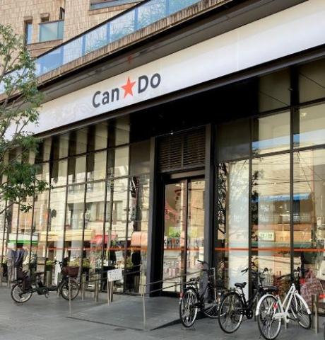 その他　キャンドゥ（その他）まで290m