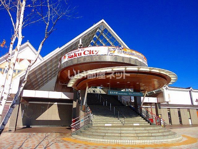 その他　佐久平（その他）まで1182m