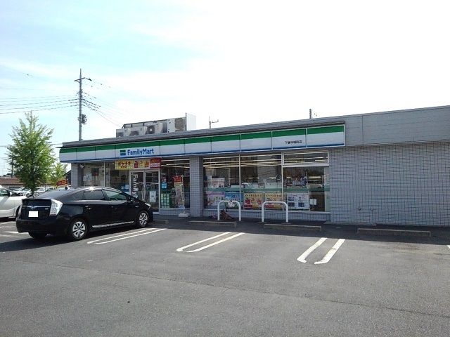 コンビニ　ファミリーマート下妻本城町店（コンビニ）まで400m