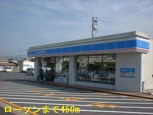 コンビニ　ローソン（コンビニ）まで450m