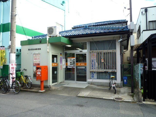 郵便局　東大阪加納郵便局（郵便局）まで547m