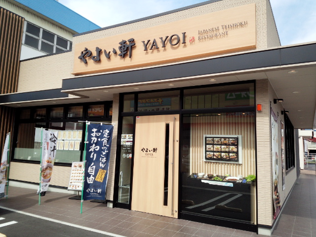 その他　やよい軒 外環柏原店（その他）まで875m