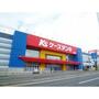 ホームセンター　ケーズデンキ北見店（ホームセンター）まで527m