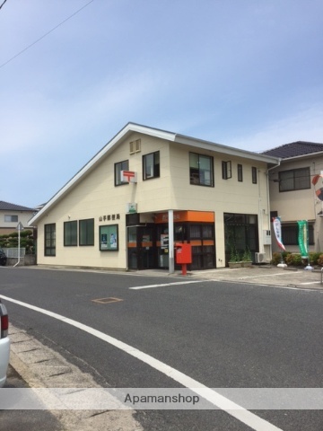 郵便局　山手郵便局（郵便局）まで245m