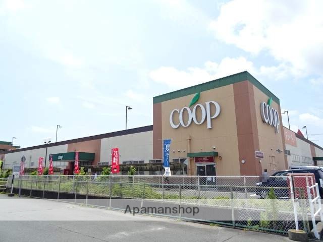 スーパー　ユーコープさんじの店（スーパー）まで900m