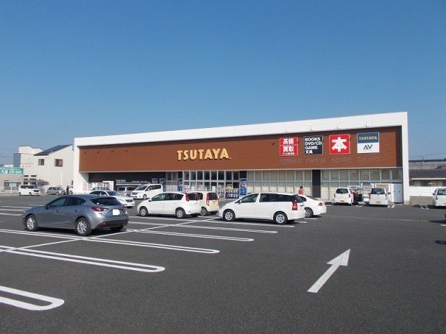 レンタルビデオ　ＴＳＵＴＡＹＡ（レンタルビデオ）まで550m