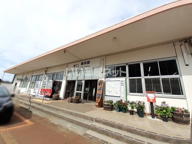 その他　新井駅（その他）まで1681m