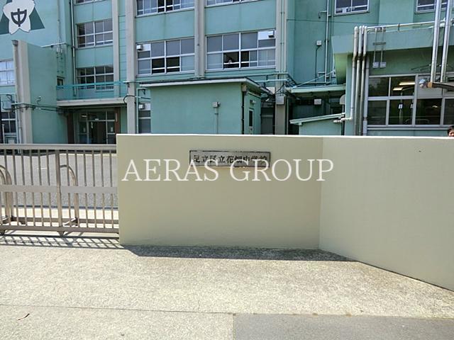 中学校　足立区立花畑中学校（中学校）まで277m