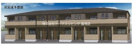 建物外観　イメージ