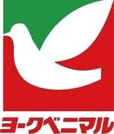 スーパー　ヨークベニマル真美沢店（スーパー）まで604m