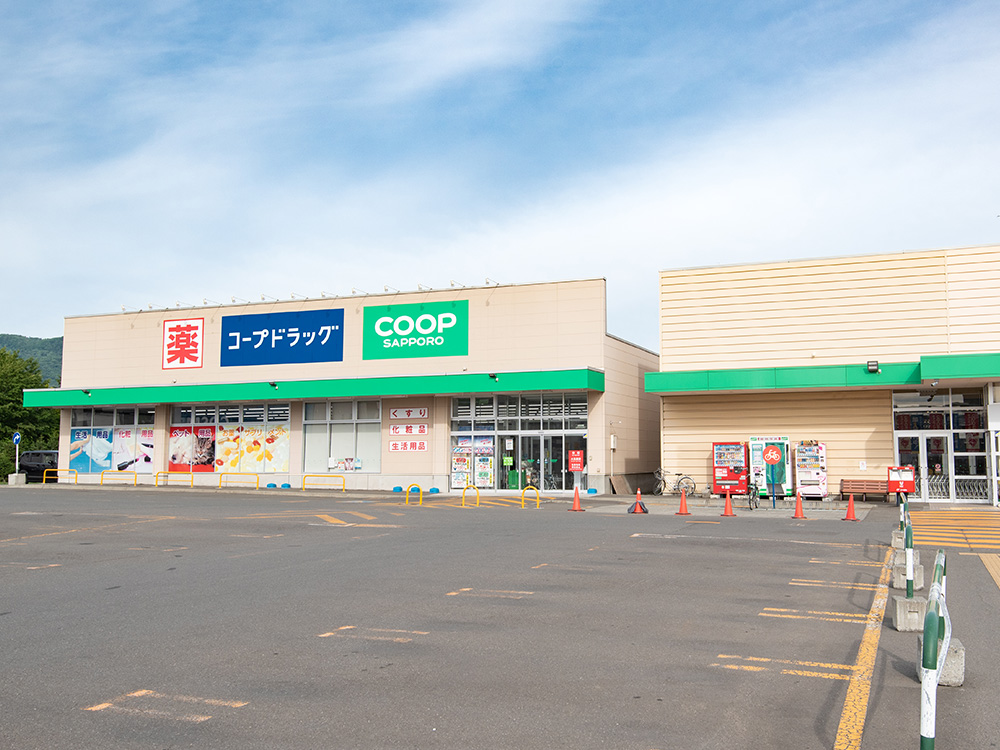 スーパー　コープさっぽろにしの店（スーパー）まで679m