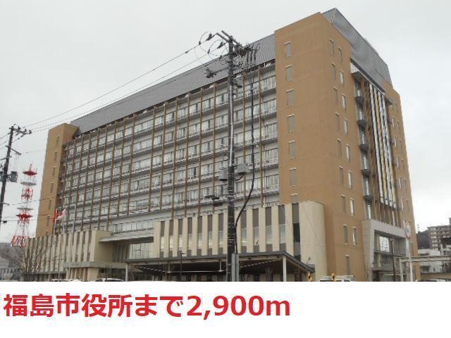 役所　福島市役所（役所）まで2900m