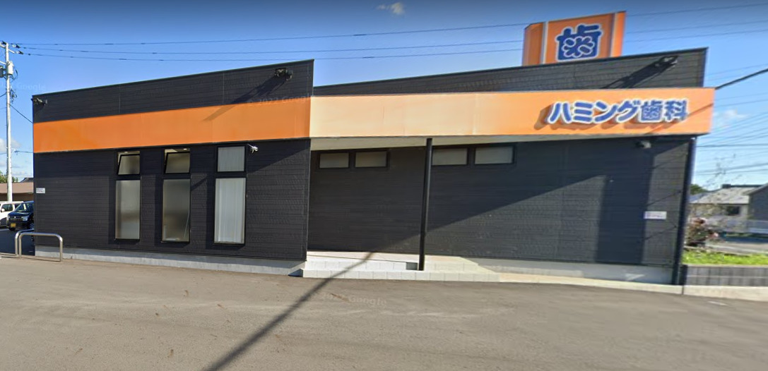 病院　ハミング歯科（病院）まで1005m