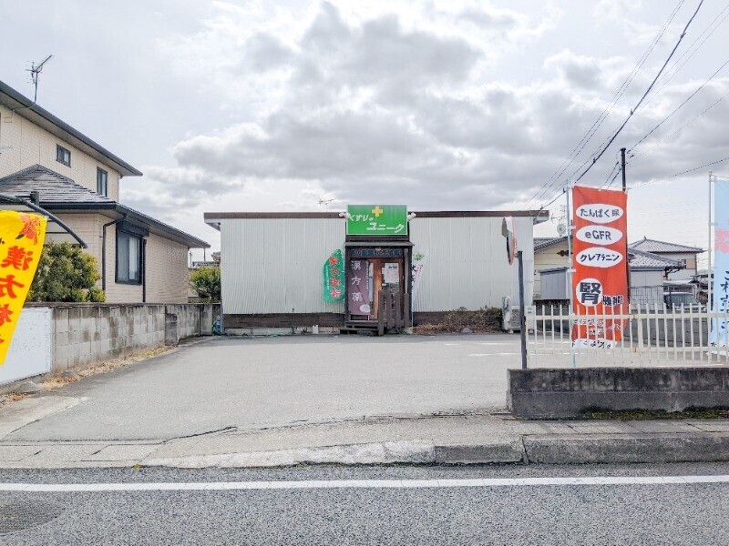 ドラックストア　くすりのユニーク（ドラッグストア）まで2350m