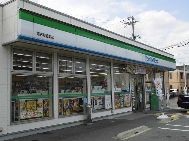 その他　ファミリーマート姫路神屋町店  220m